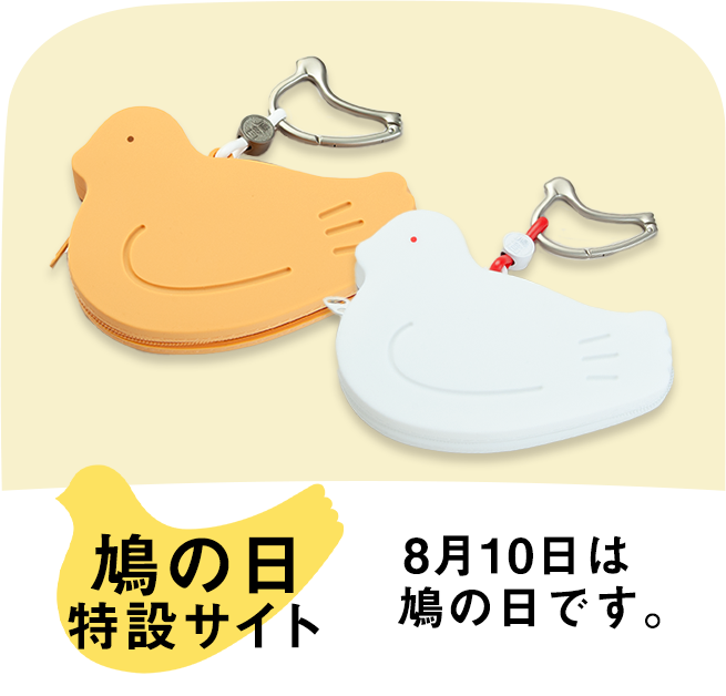 特設ページ