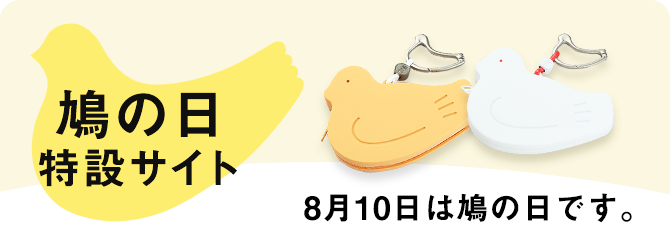 特設ページ